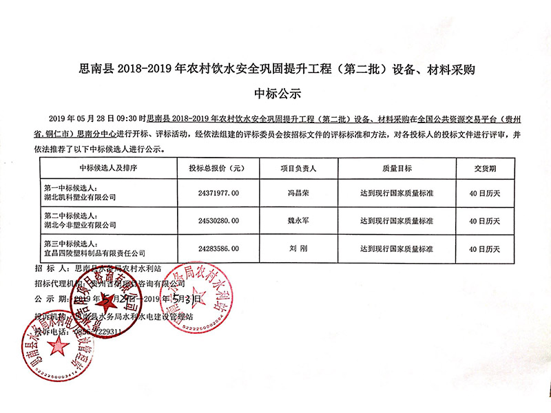 湖北凱科塑業(yè)有限公司