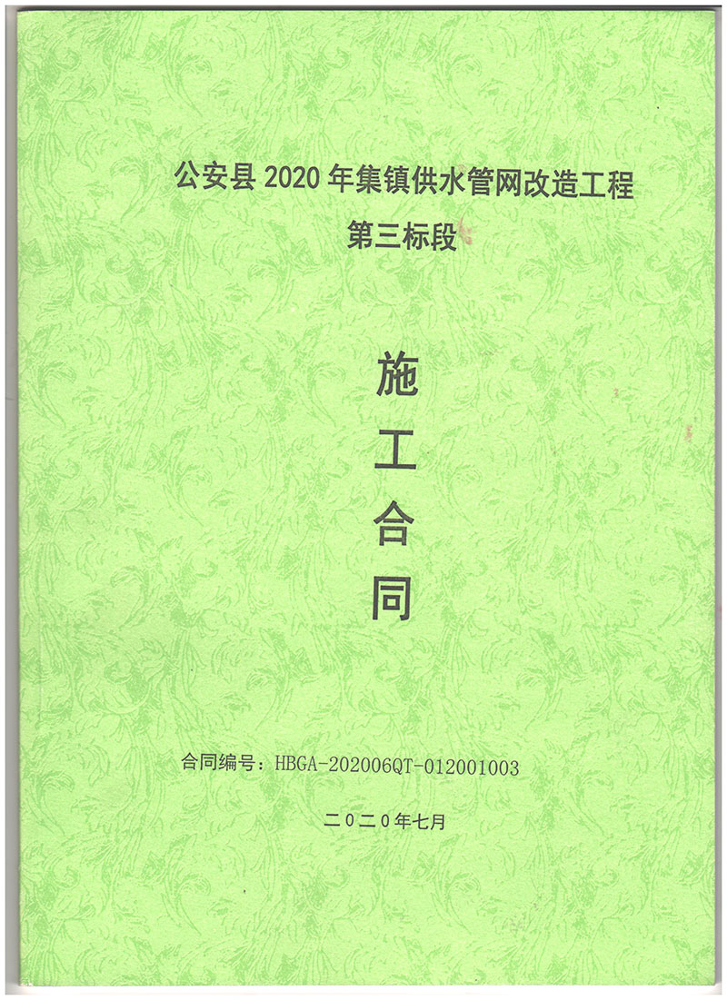 湖北凱科塑業(yè)有限公司