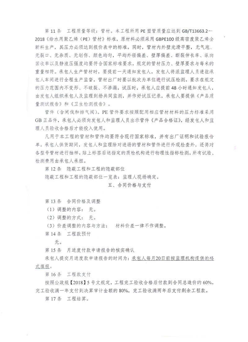 湖北凱科塑業(yè)有限公司