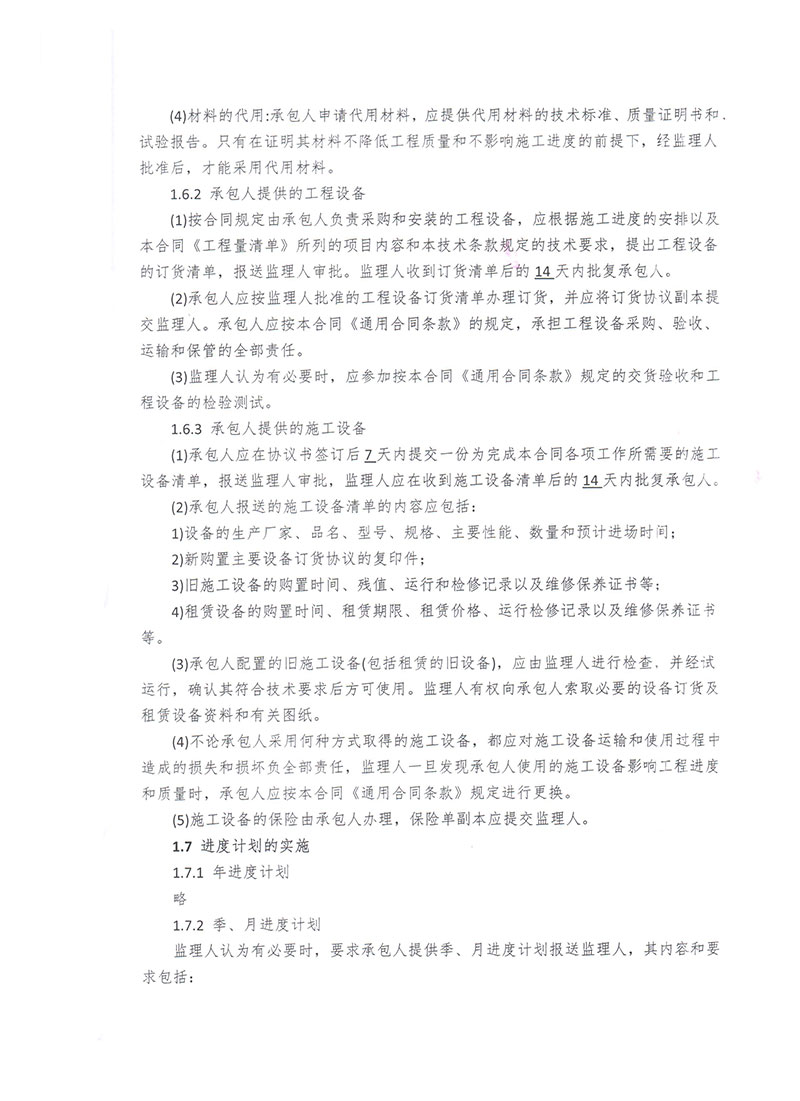 湖北凱科塑業(yè)有限公司