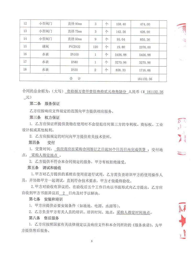 湖北凱科塑業(yè)有限公司