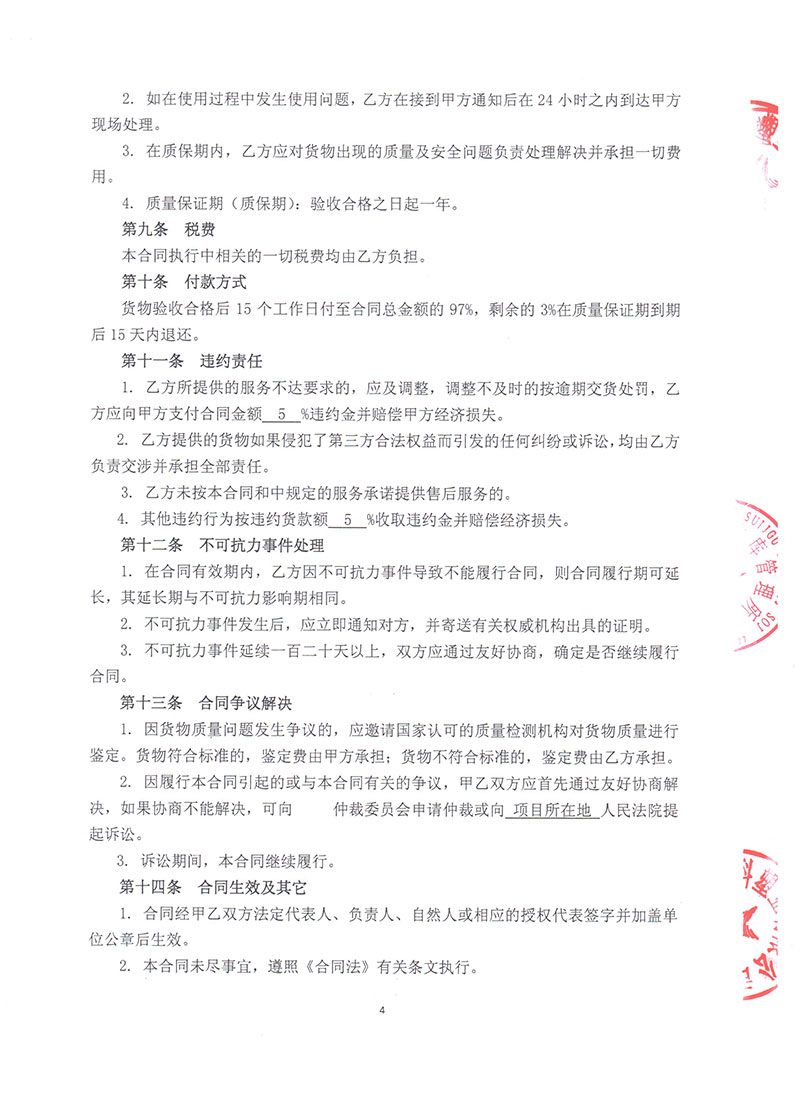 湖北凱科塑業(yè)有限公司