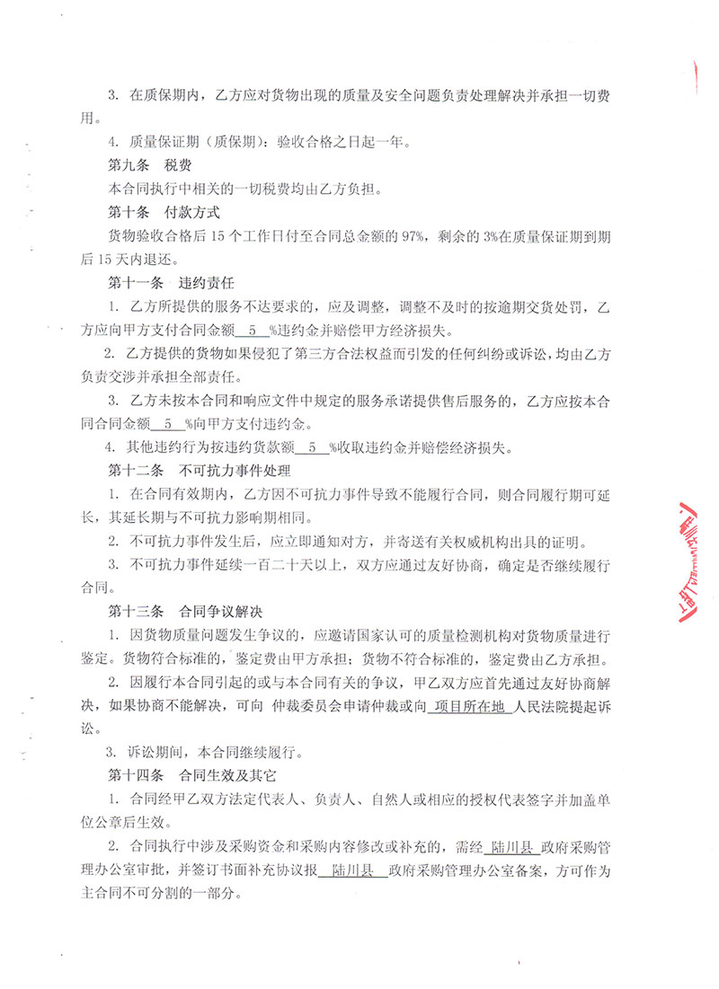 湖北凱科塑業(yè)有限公司