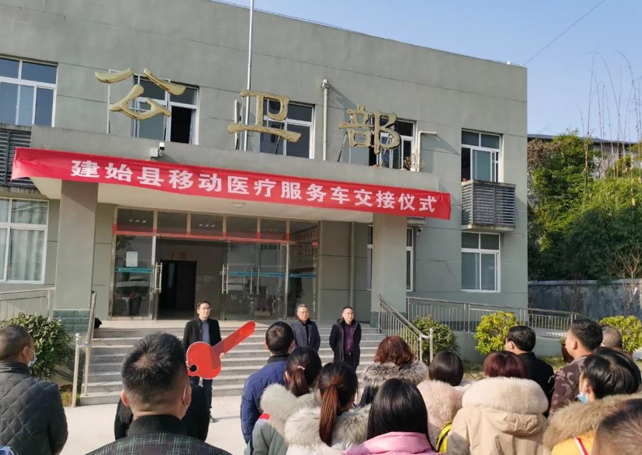 恩施建始“漸健家醫(yī)”公衛(wèi)體檢車順利交付，助力公衛(wèi)績效評價管理！
