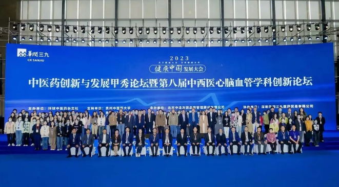 2023健康中國發(fā)展大會(huì)召開，漸健家醫(yī)專注以數(shù)據(jù)驅(qū)動(dòng)基層衛(wèi)生健康高質(zhì)量發(fā)展