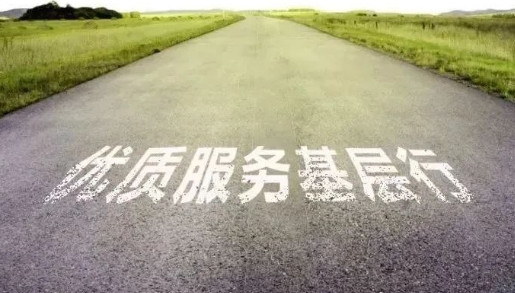 “優(yōu)質(zhì)服務(wù)基層行”新版標(biāo)準(zhǔn)開展復(fù)核評(píng)價(jià)“回頭看”，達(dá)標(biāo)創(chuàng)優(yōu)務(wù)必真抓實(shí)干