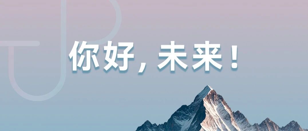你好，未來(lái)！ | 漸健醫(yī)療2024大事記