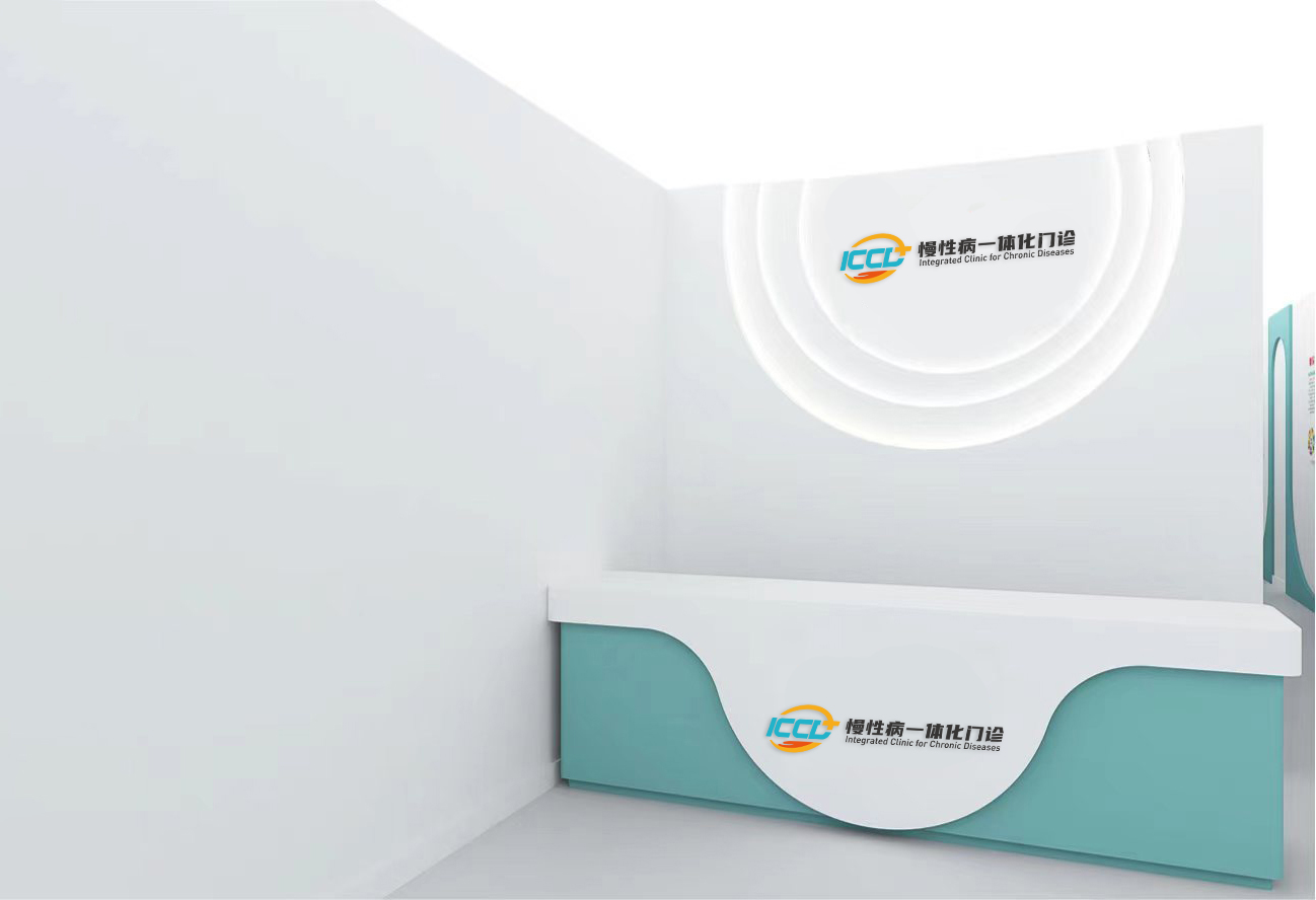 基層慢病一體化管理中心 