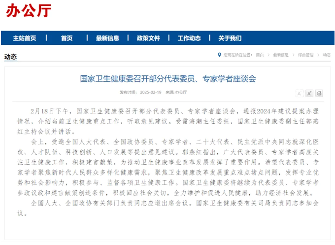 事關(guān)基層醫(yī)務(wù)人員！國(guó)家衛(wèi)健委、國(guó)務(wù)院提出新任務(wù)